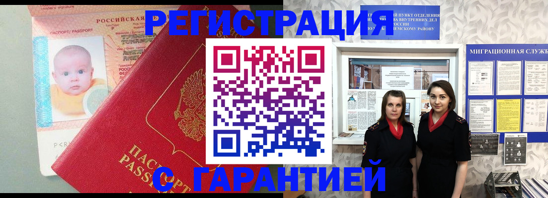 прописка для кредита в Назарово