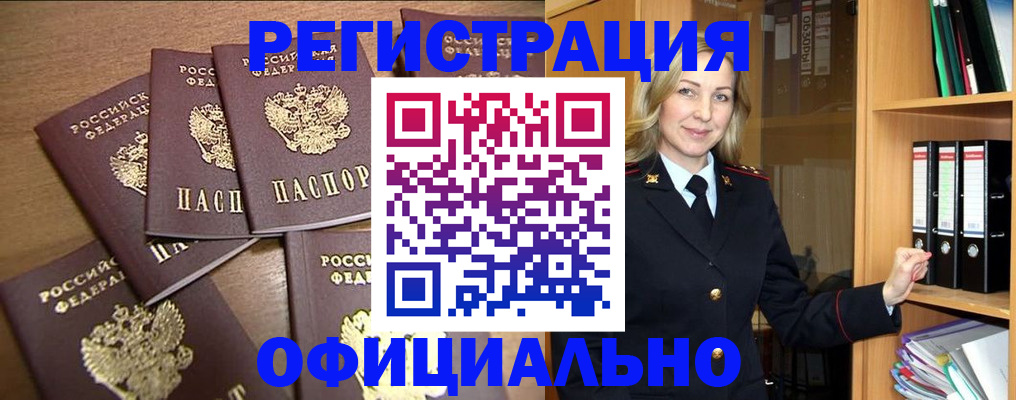 прописка для кредита в Назарово